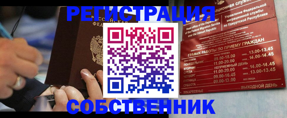 временная регистрация адрес в Кодинске