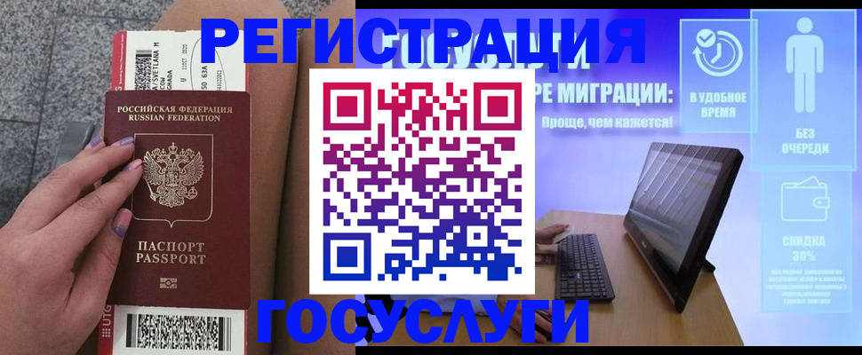 прописка для школы в Кодинске