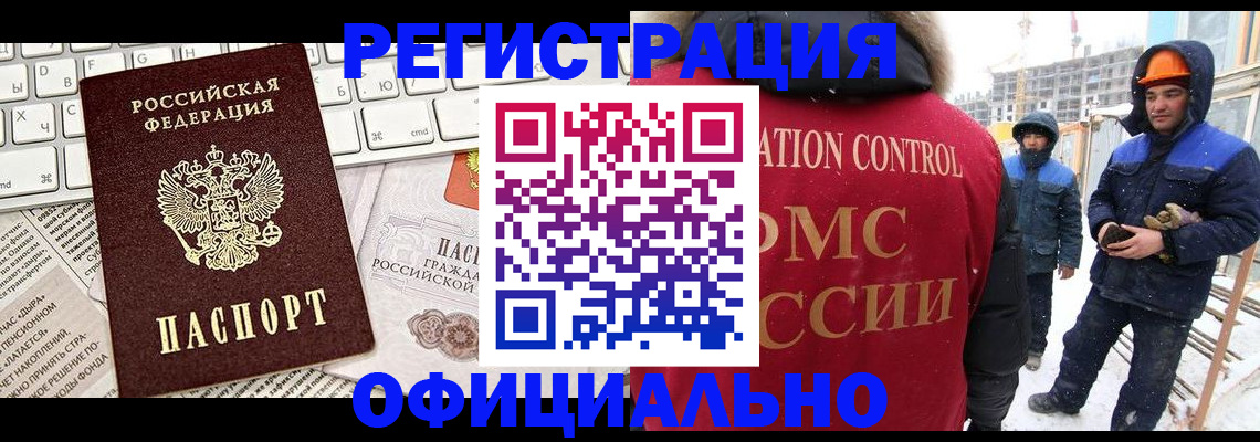 прописка регистрация в Кодинске