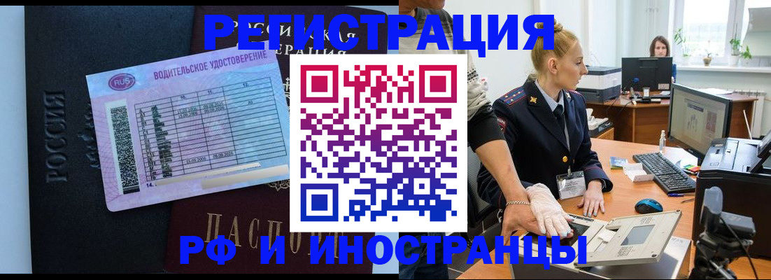 регистрация для дет. сада в Кодинске